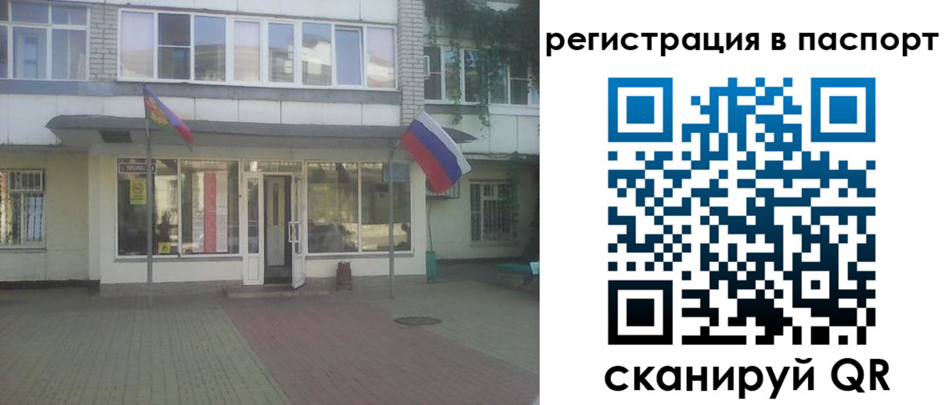 временная регистрация гарантия в Калачинске
