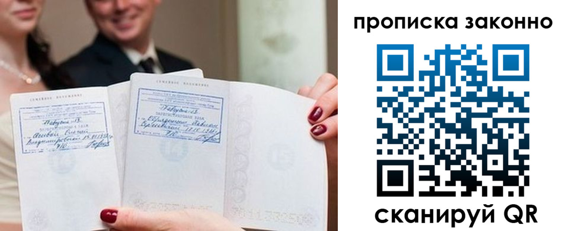 прописка поиск в Калачинске