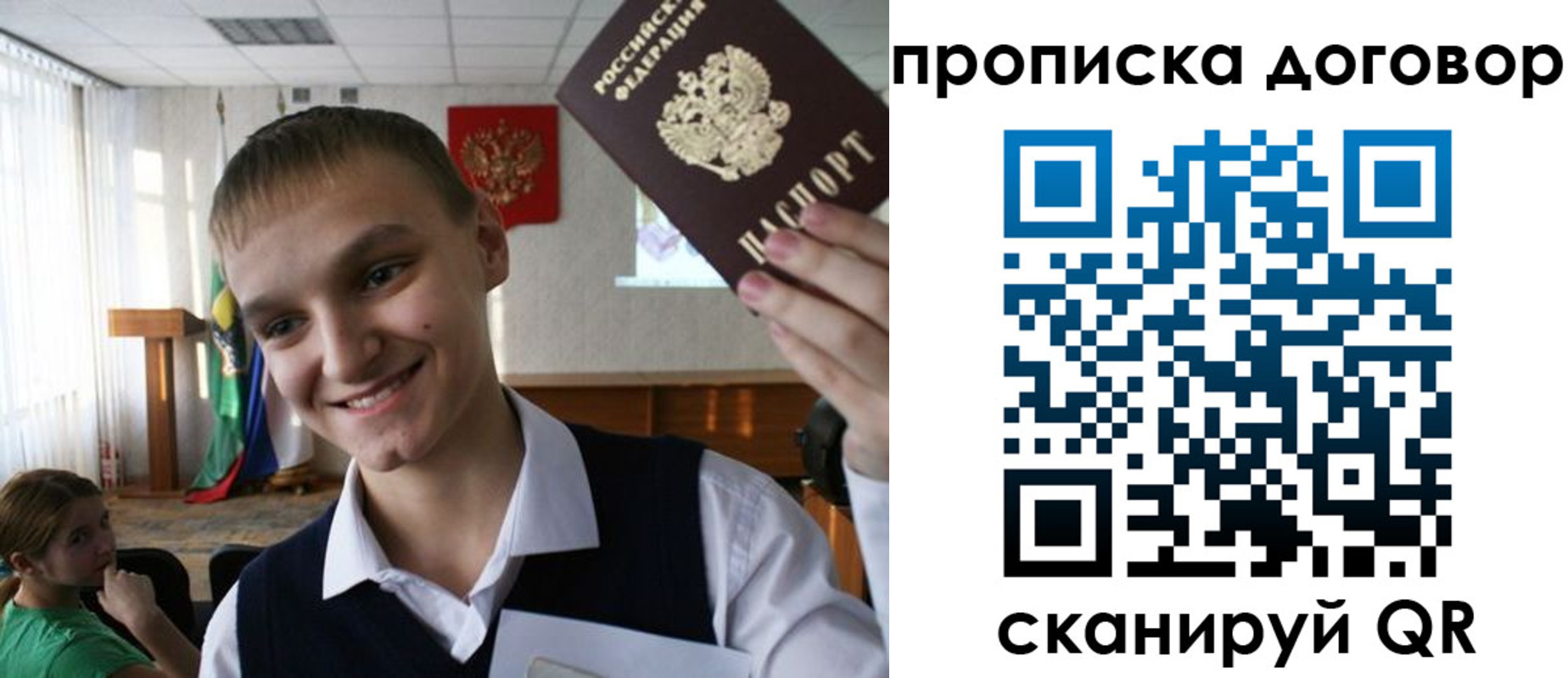 прописка ребенка в Калачинске
