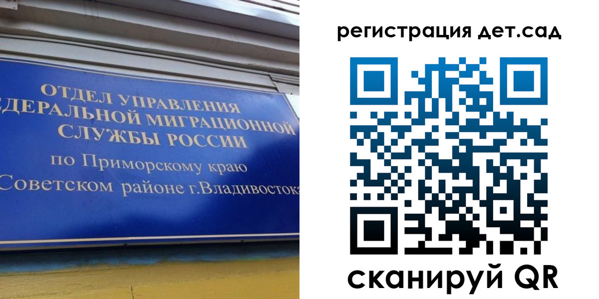 прописка регистрация в Калачинске