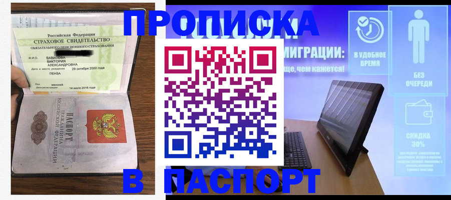 регистрация в Калачинске