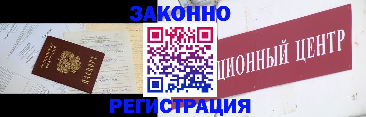 временная регистрация адрес в Калачинске