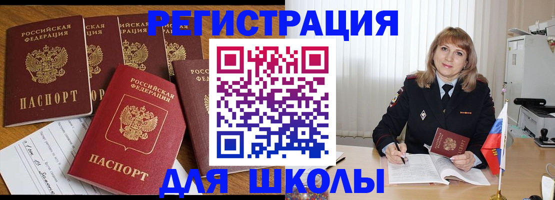 миграционный учет в Калачинске