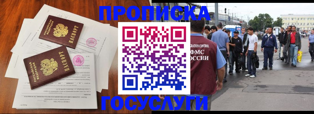 временная регистрация купить в Калачинске